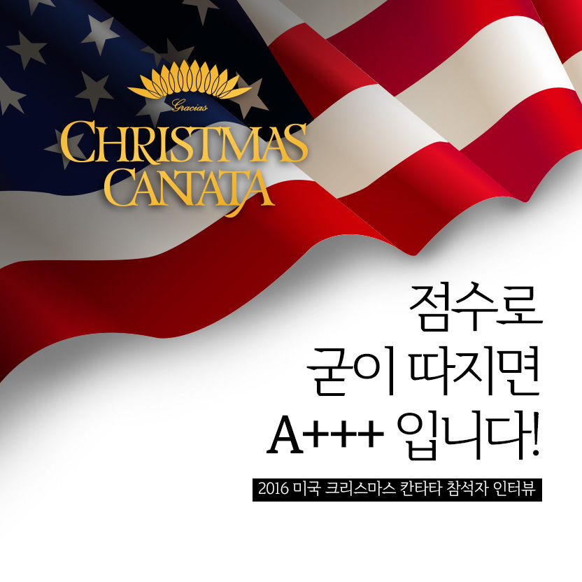 Christmas Cantata Photo Gallery